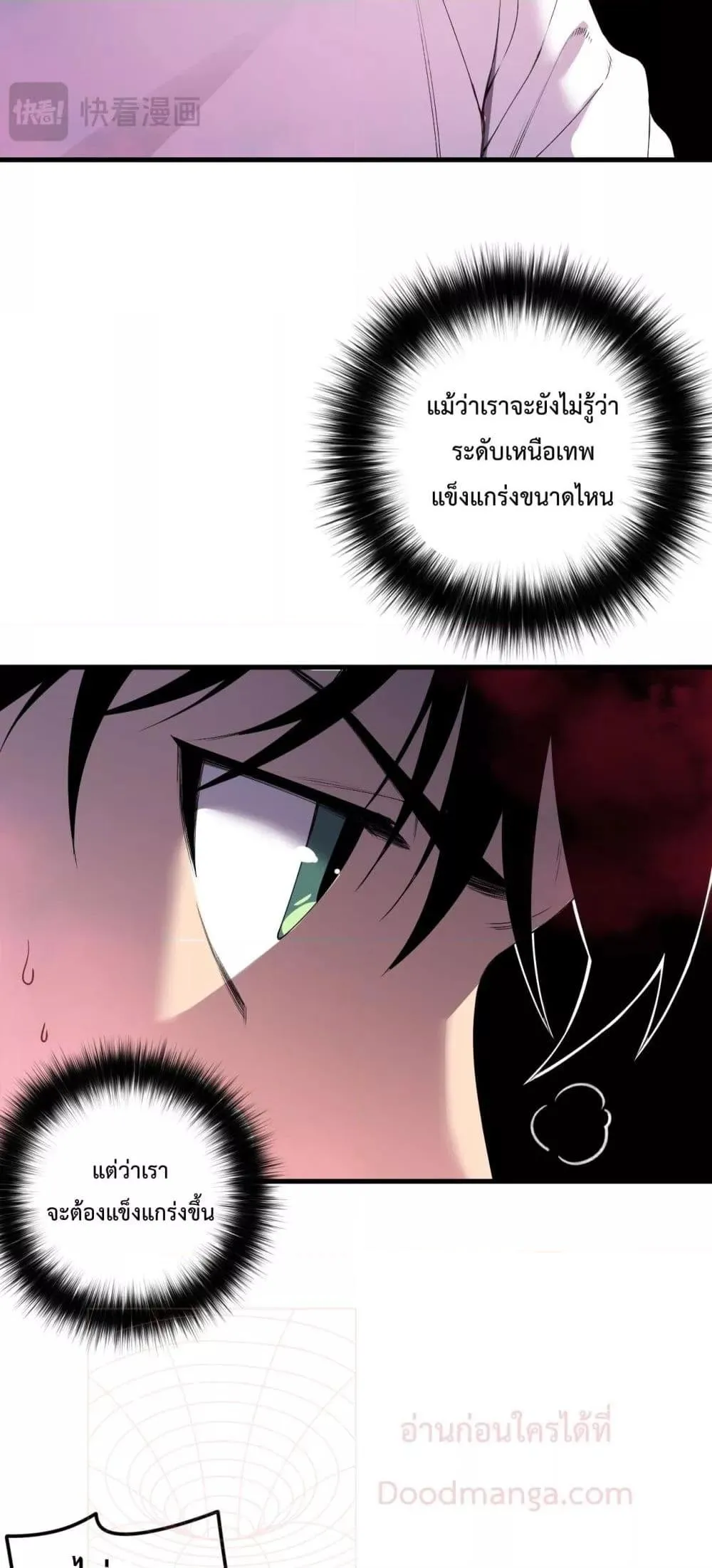 Disastrous Necromancer ตอนที่ 158 หน้า 6