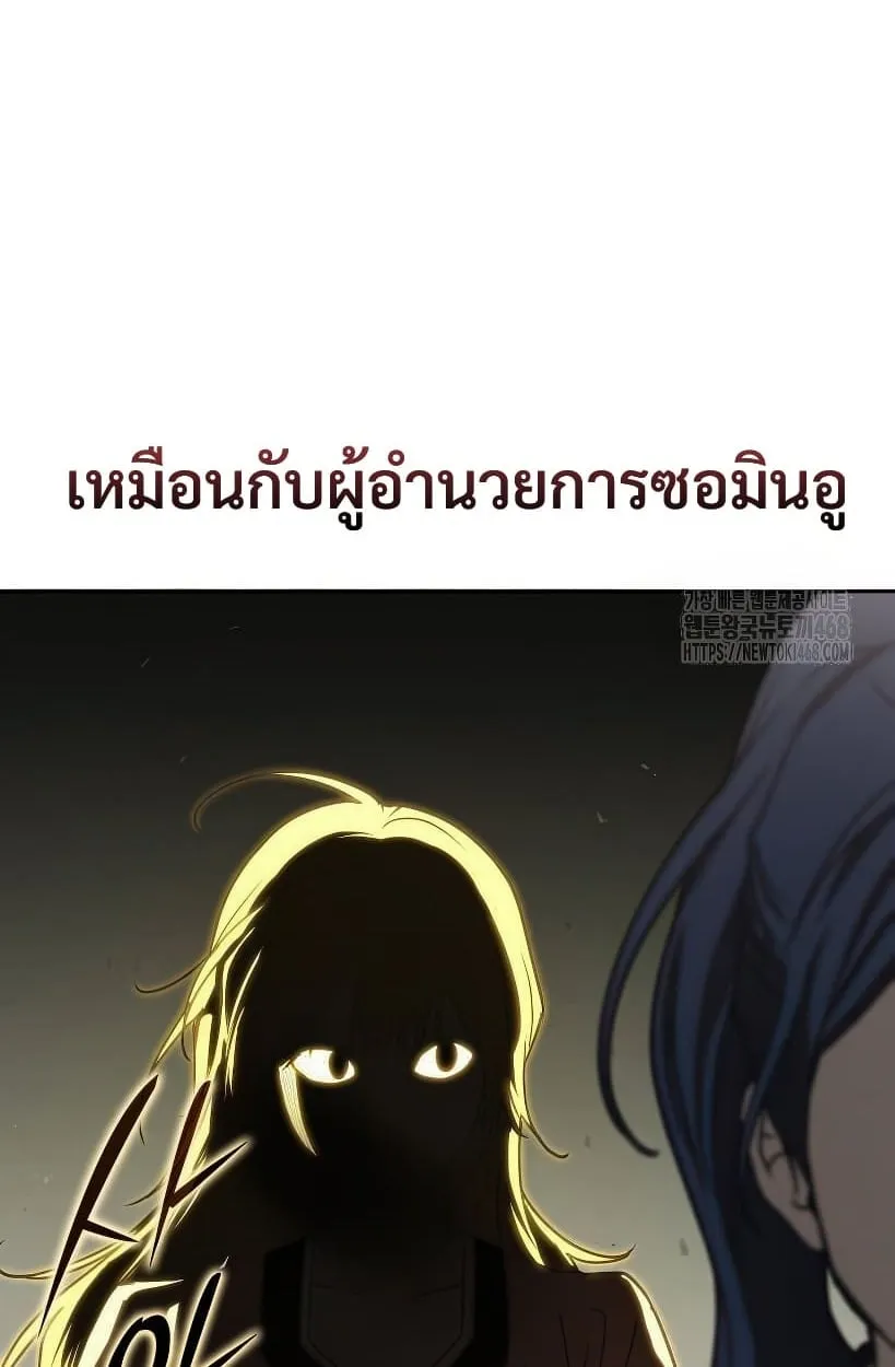 Shinsu Kindergarten ตอนที่ 14 หน้า 81