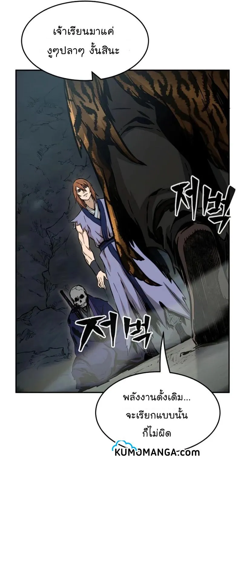 Absolute Sword Sense ตอนที่ 11 หน้า 9