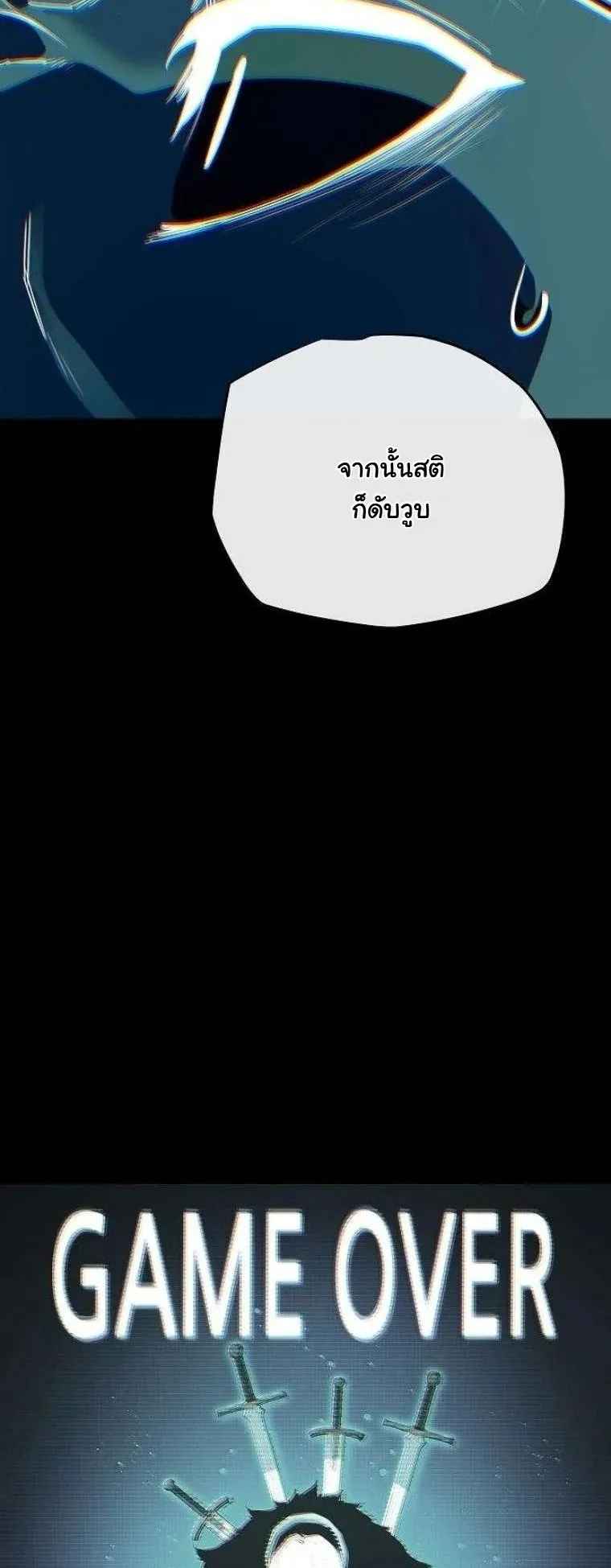 Starting With 13 Hidden Traits 13 ตอนที่ 18 หน้า 96