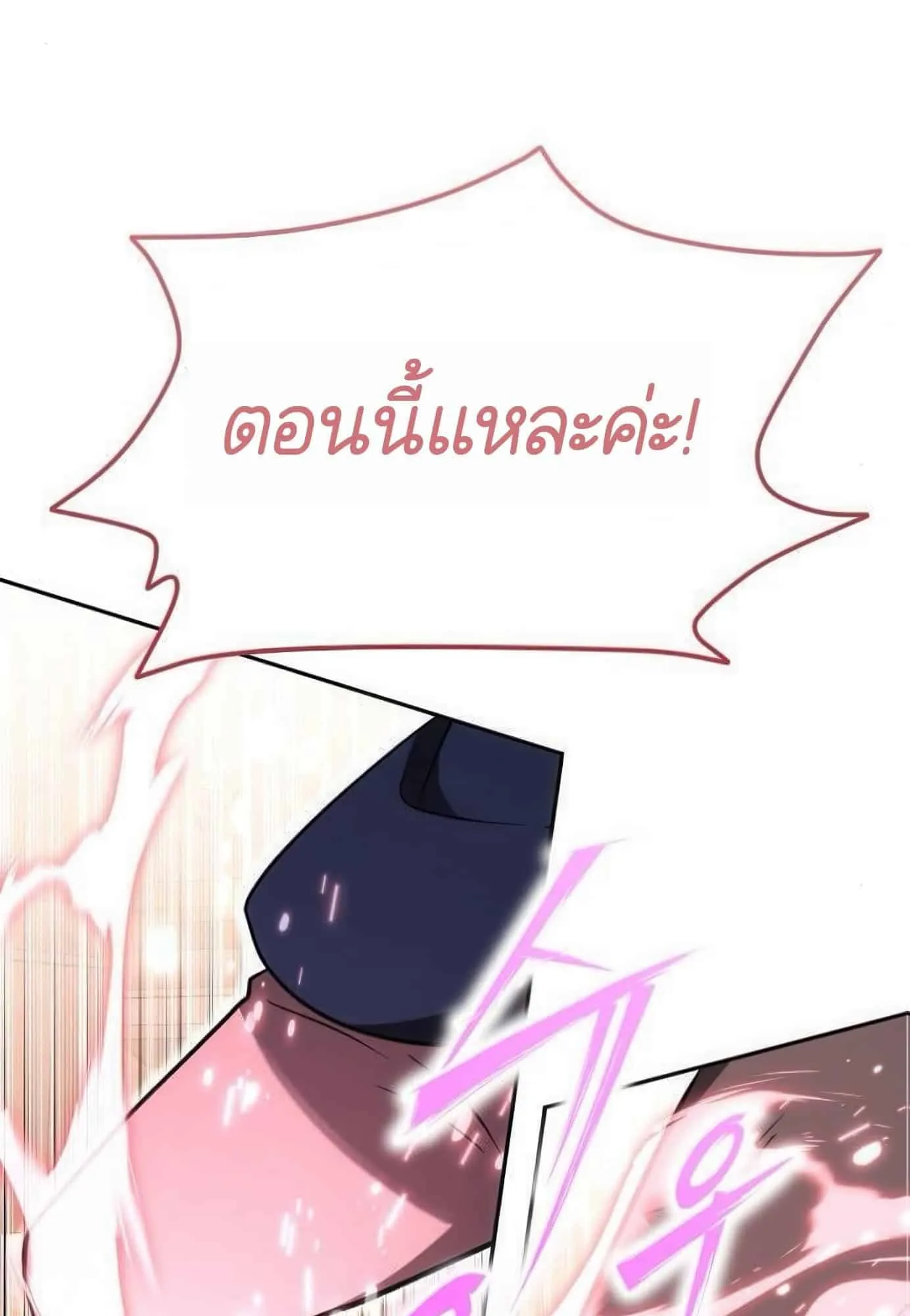 Shinsu Kindergarten ตอนที่ 21 หน้า 31