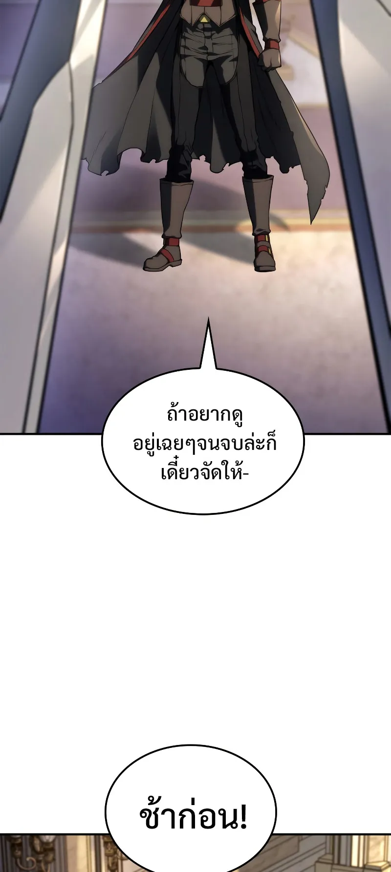 Revenge of the Iron-Blooded Sword Hound ตอนที่ 46 หน้า 102