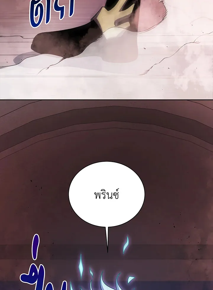 Necromancer Academy’s Genius Summoner Chapter 121 หน้า 62