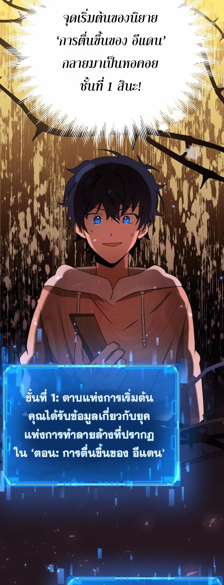 Heir of Mythical Heroes ตอนที่ 5 หน้า 57