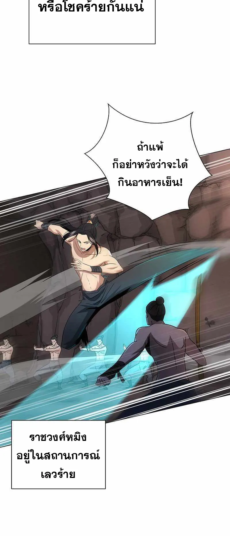 The Heavenly Demon Lord Who Doesn’t Want to Level Up ตอนที่ 3 หน้า 46