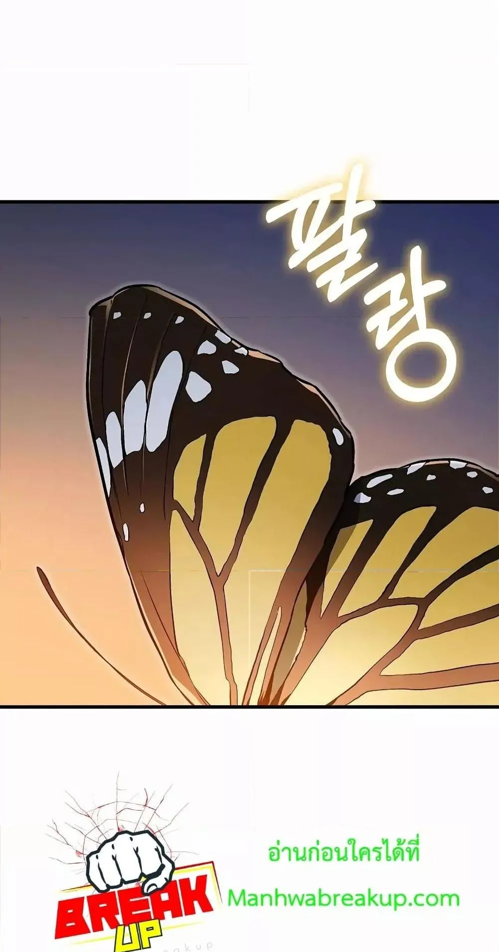 The Twin Swords of the Sima ตอนที่ 12 หน้า 86
