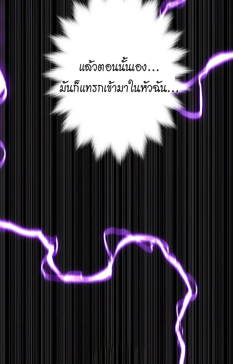 Ninja Reincarnation Fuuma Kotarou’s Quest to Reclaim His Humanity ตอนที่ 27 หน้า 66