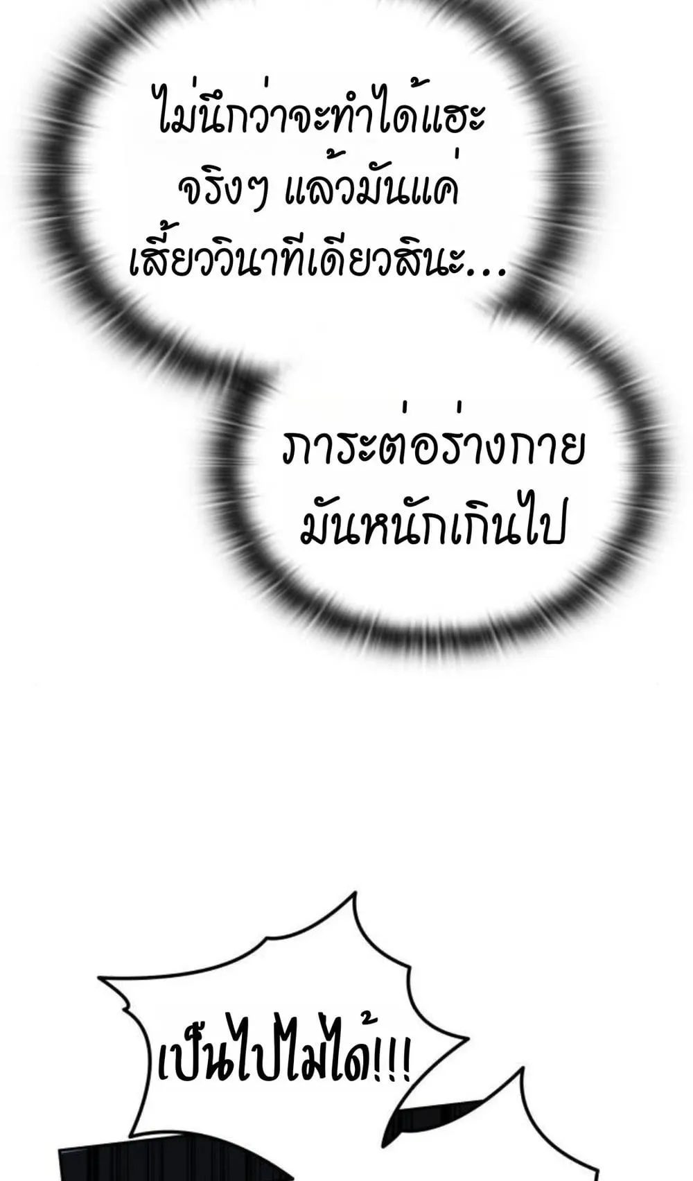 Shinsu Kindergarten ตอนที่ 36 หน้า 49
