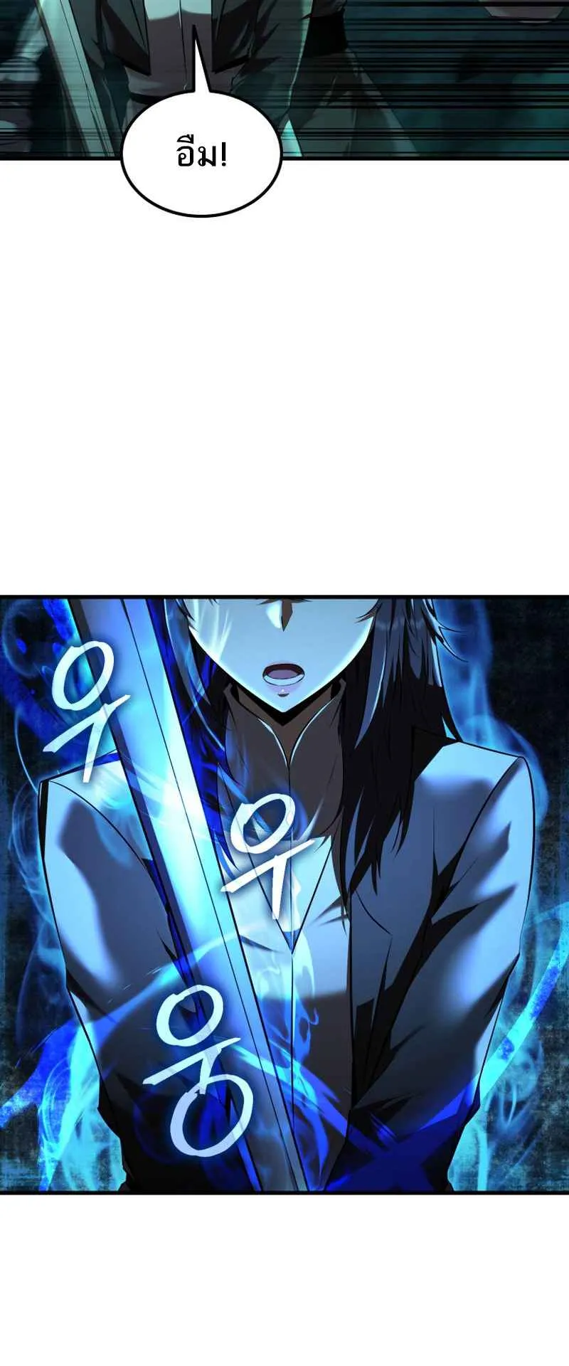 The Fox-Eyed Villain of the Demon Academy ตอนที่ 7 หน้า 38