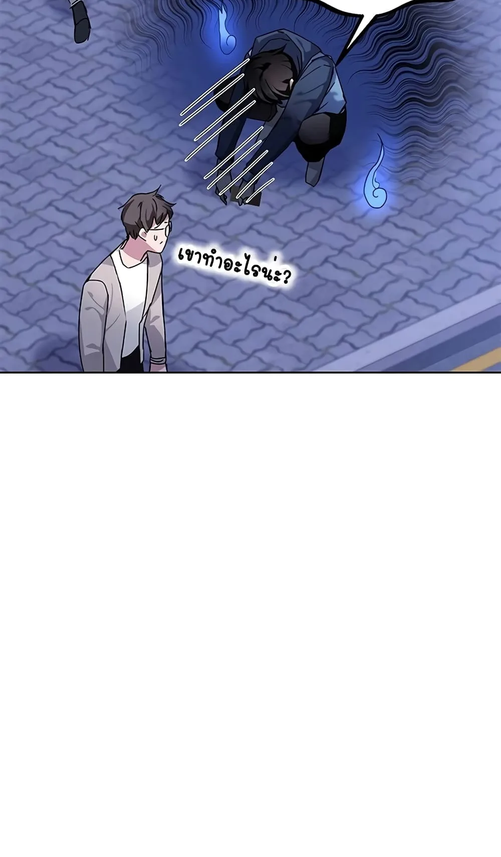 Transcension Academy ตอนที่ 6 หน้า 46