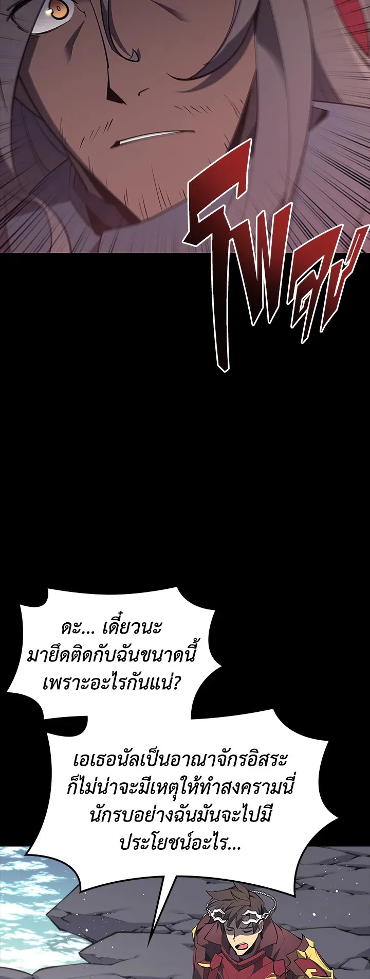 Overgeared ตอนที่ 109 หน้า 72