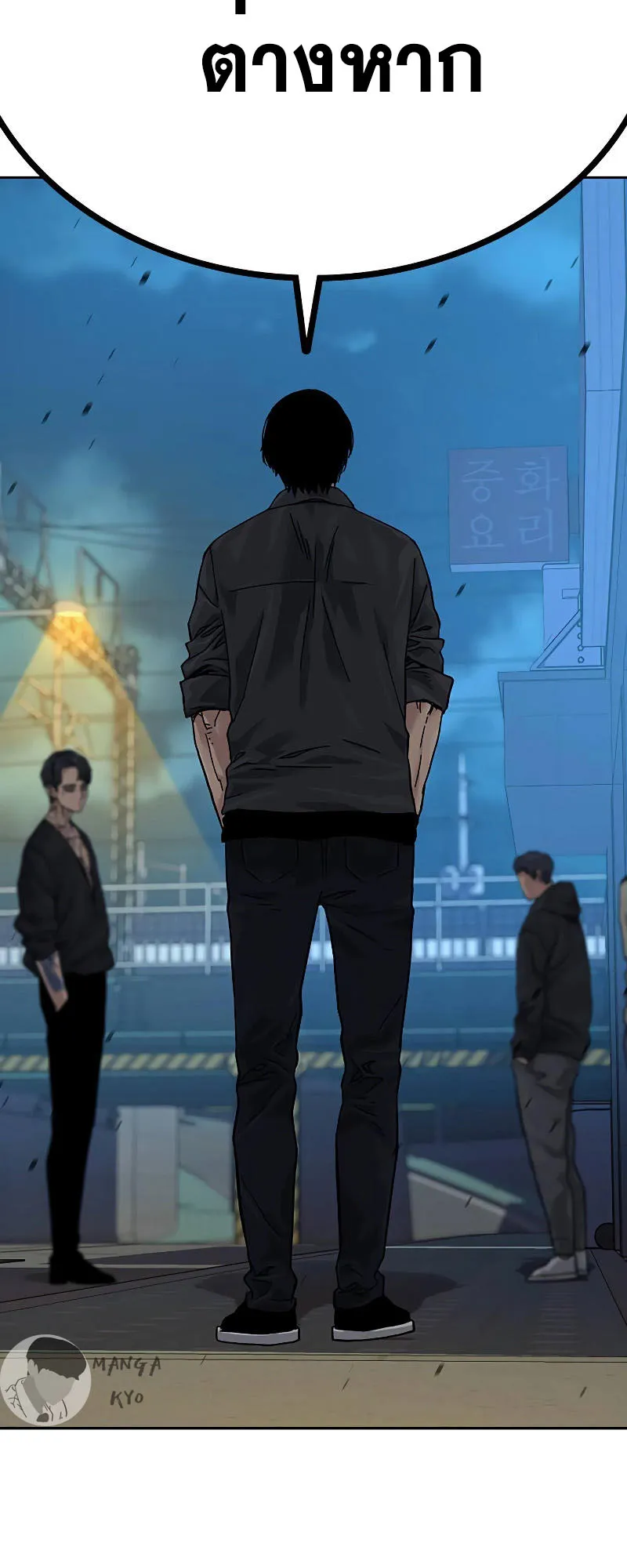 To Not Die ตอนที่ 4 หน้า 63
