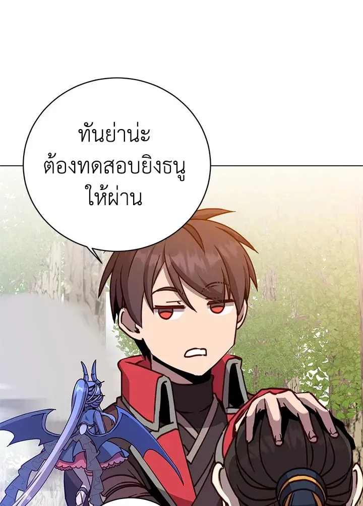 The Max Level Hero has Returned ตอนที่ 205 หน้า 6