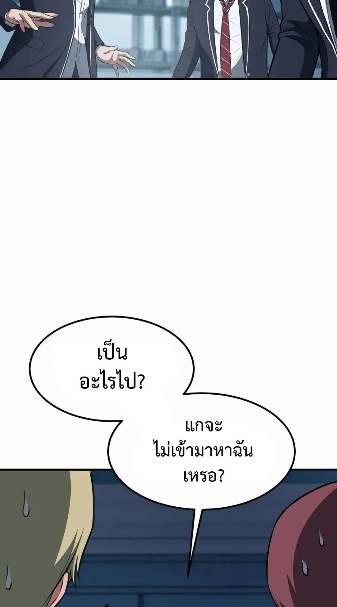 Academy Reincarnation Hero การหวนคืนของวีรบุรุษแห่งสถาบัน ตอนที่ 5 หน้า 125