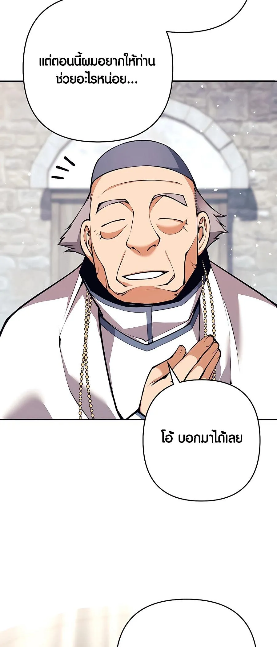 Trash of A Dark Fantasy ตอนที่ 11 หน้า 71