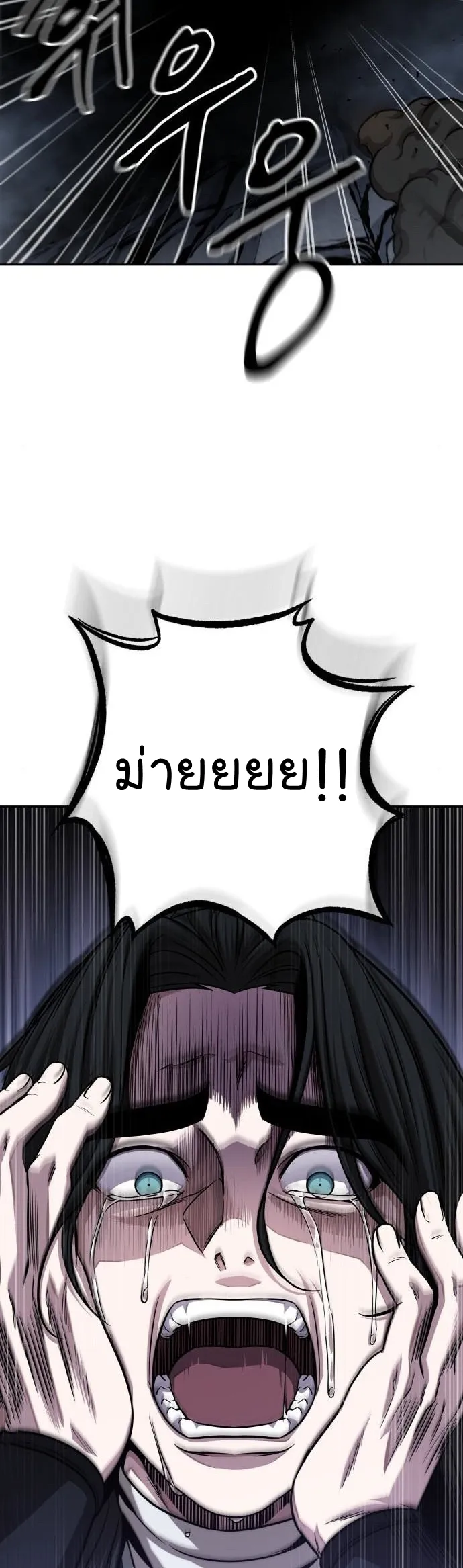 Nano Machine Chapter 146 หน้า 8