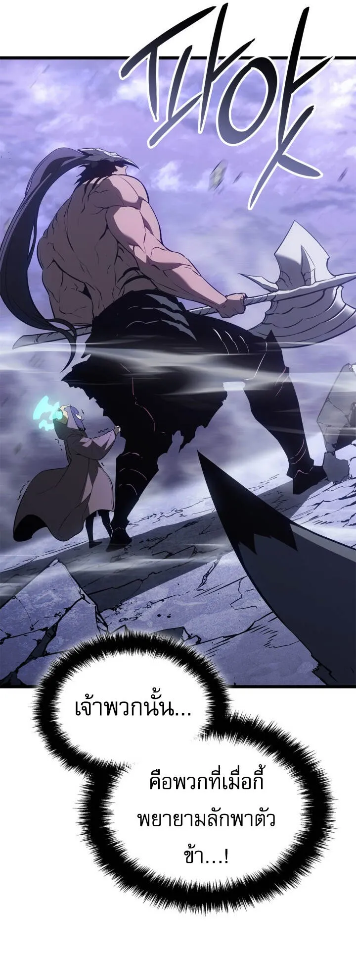 Solo Leveling: Ragnarok ตอนที่ 68 หน้า 87