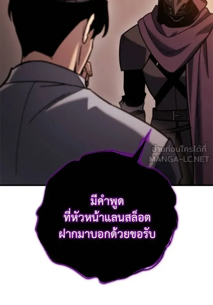 Hiding the logistics center in Apocalypse ตอนที่ 37 หน้า 63