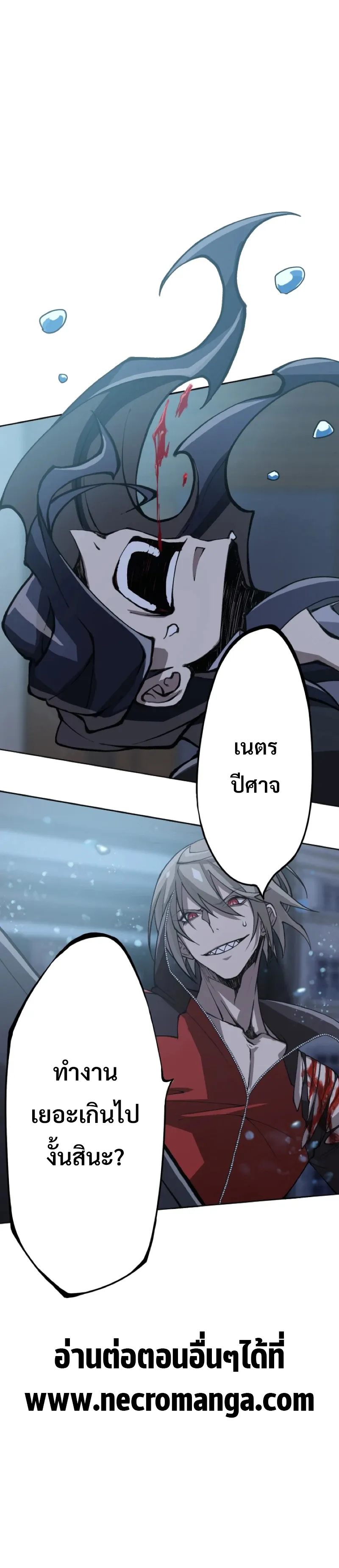God Killing ตอนที่ 3 หน้า 95