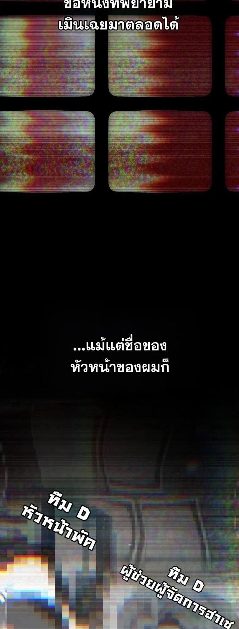 Got Dropped into a Ghost Story, Still Gotta Work ตอนที่ 13 หน้า 100