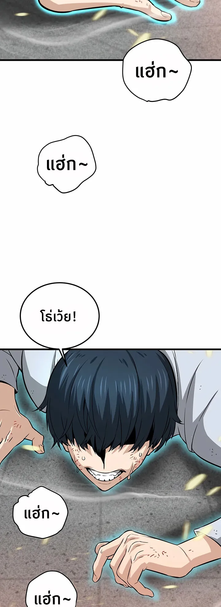 Han Dae Sung Returned From Hell ตอนที่ 3 หน้า 18