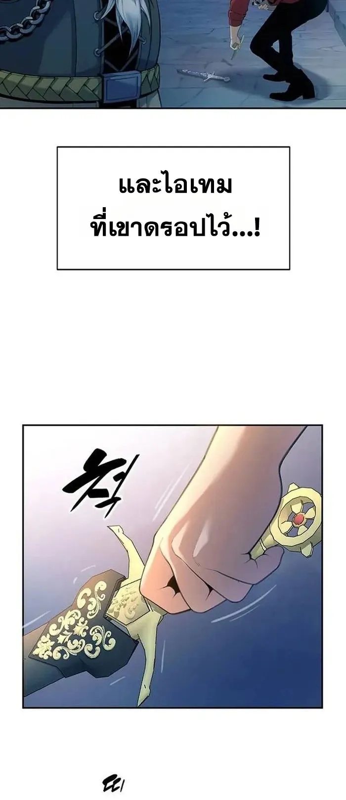 Levelling Up In An Exclusive Dungeon ตอนที่ 3 หน้า 40