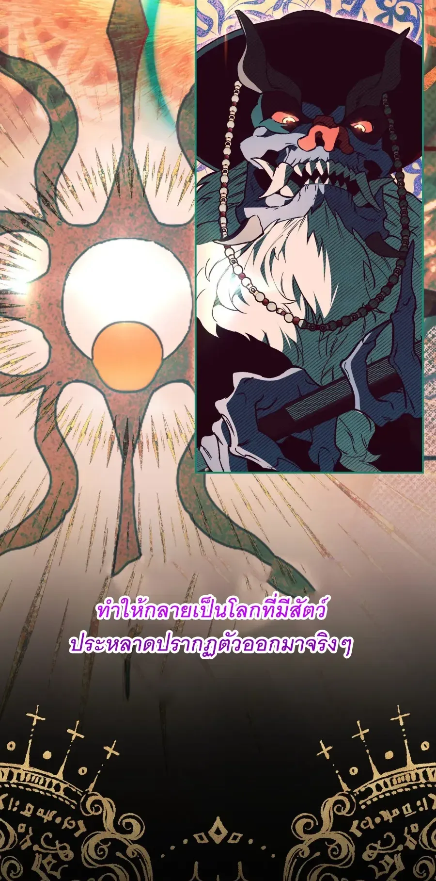 The Painter Who Draws Dungeons ตอนที่ 14 หน้า 56