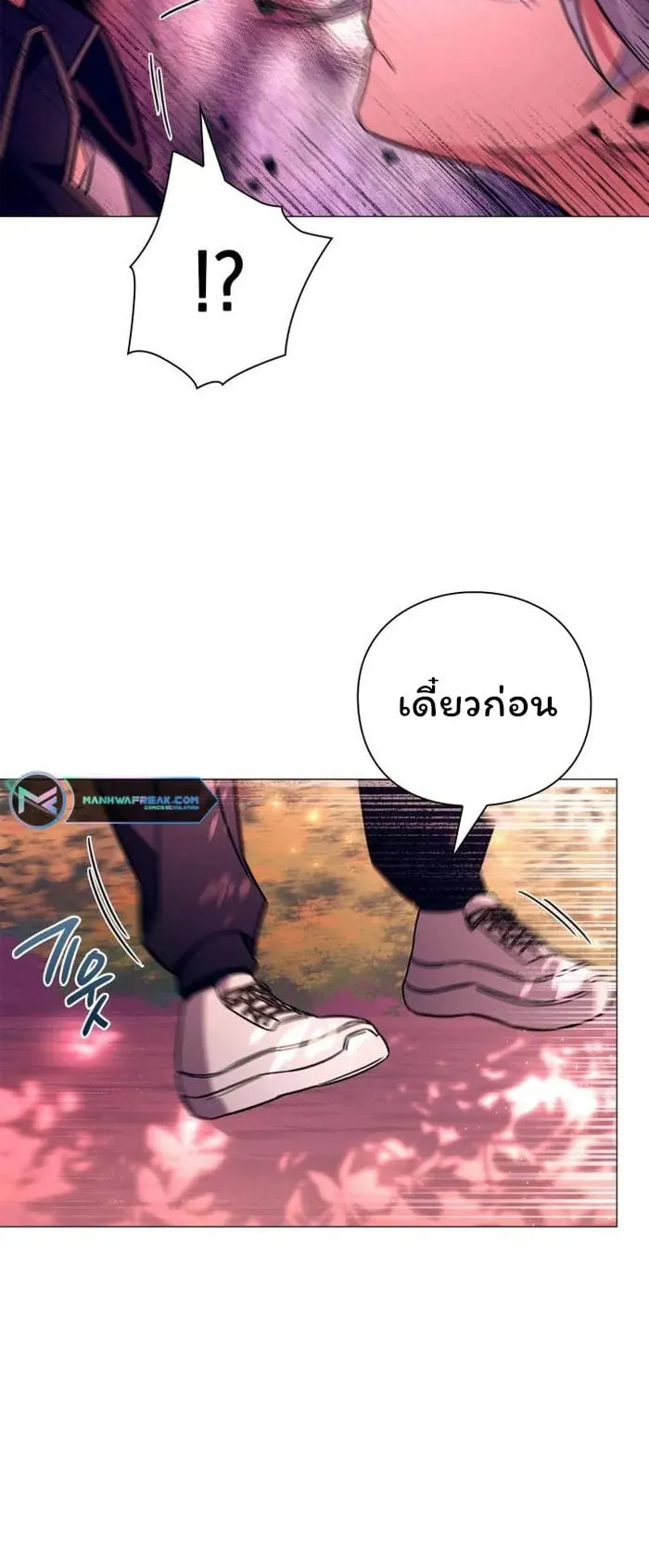 Night of the Ogre ตอนที่ 24 หน้า 80