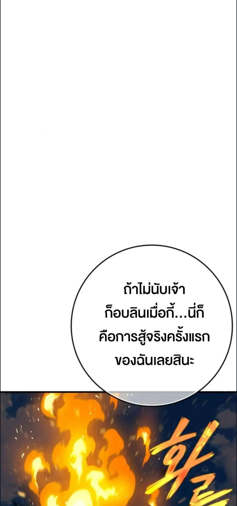 A Genius Wizard Who Breaks Boundaries ตอนที่ 3 หน้า 129