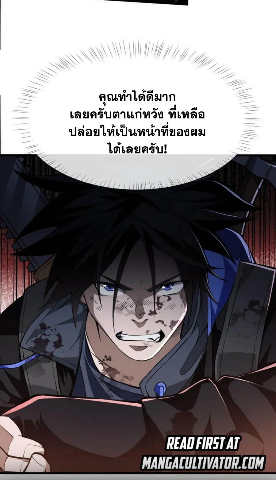 Doom Summoner ตอนที่ 6 หน้า 43