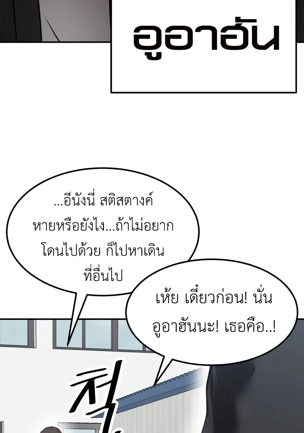 Emperor Of Kings ตอนที่ 1 หน้า 59
