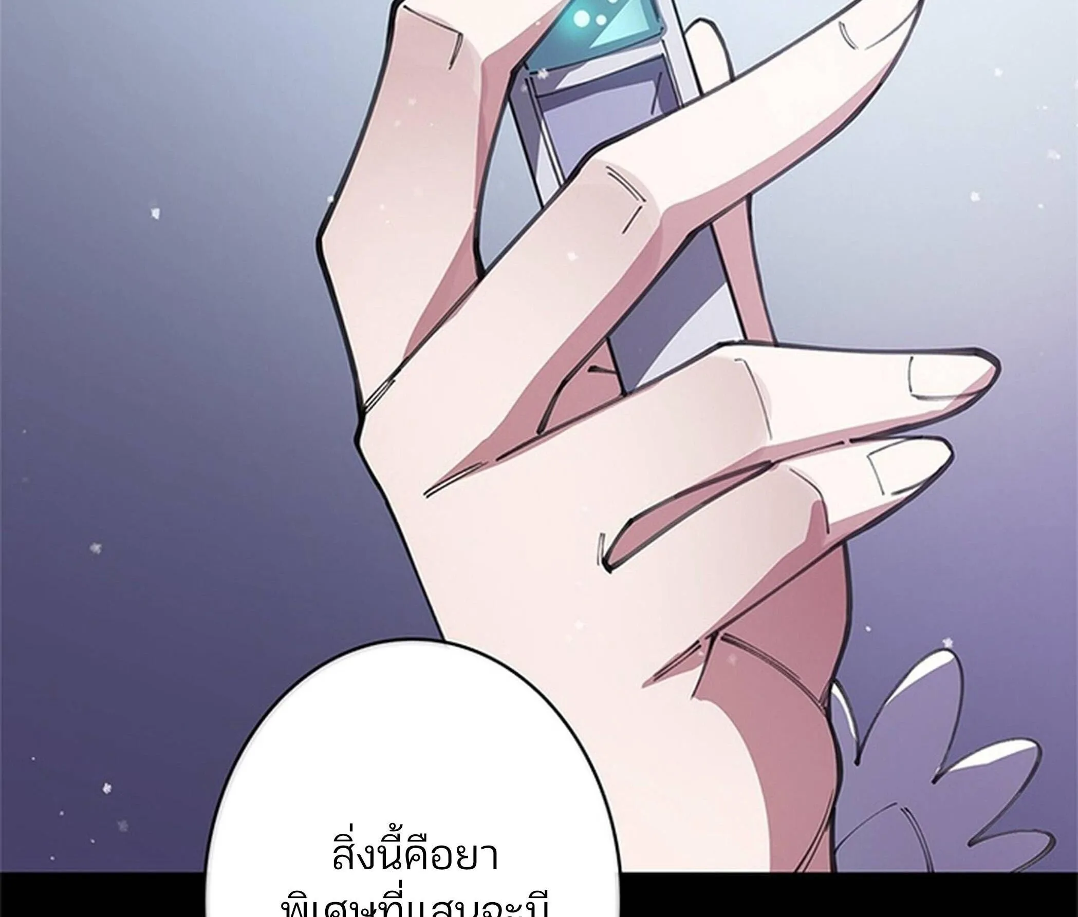 The Chosen SSS-Rank ตอนที่ 27 หน้า 83