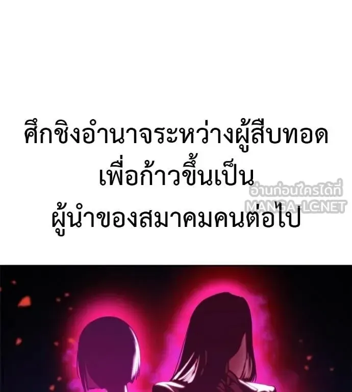 Red Shirt ตอนที่ 30 หน้า 132