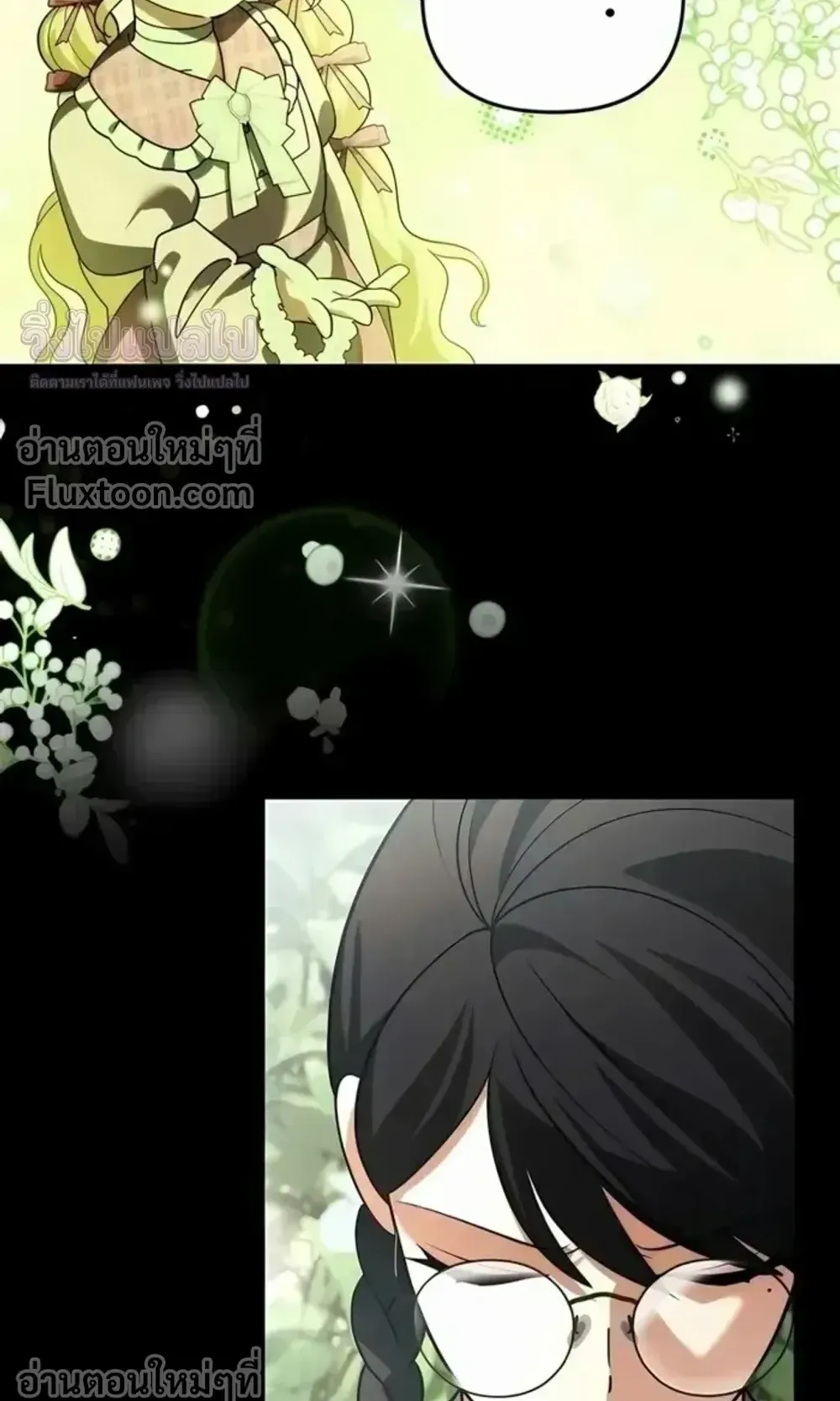 Sovereign of the Infinite Clones ตอนที่ 76 หน้า 55