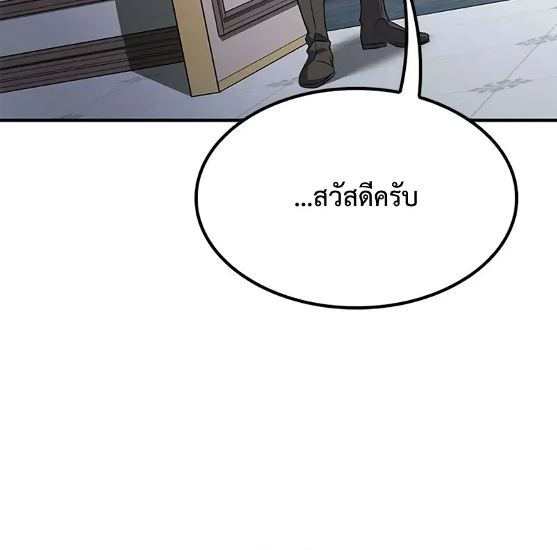 Noble Lady Reformation Guide ตอนที่ 2 หน้า 55