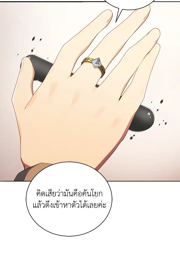 Necromancer Academy’s Genius Summoner Chapter 4 หน้า 89
