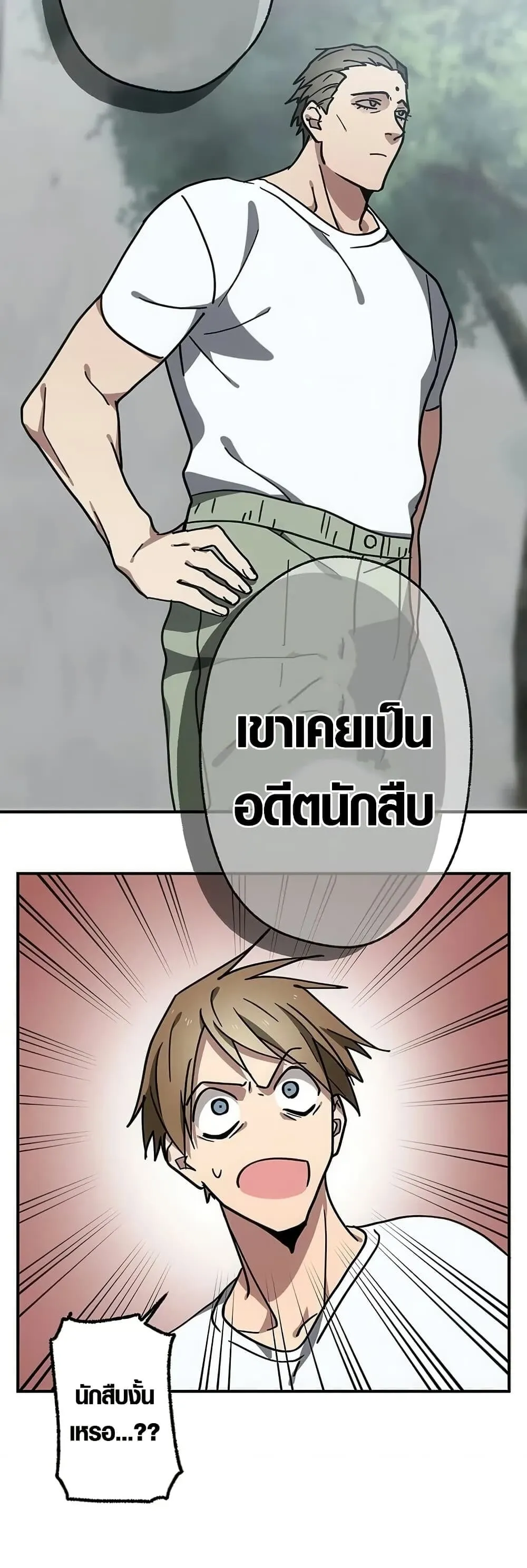 Aristocrat’s Revenge ตอนที่ 6 หน้า 22