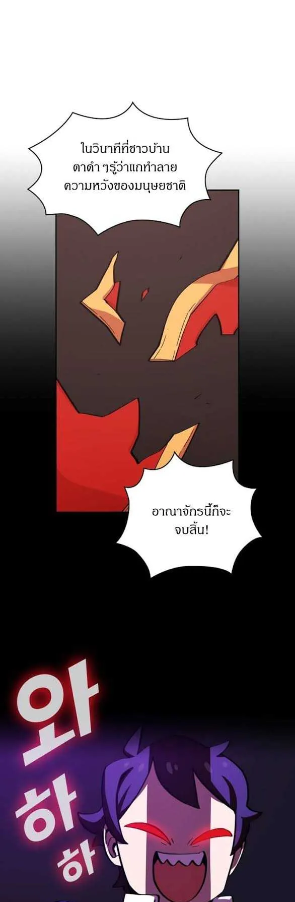 FFF-Class Trashero ตอนที่ 5 หน้า 14