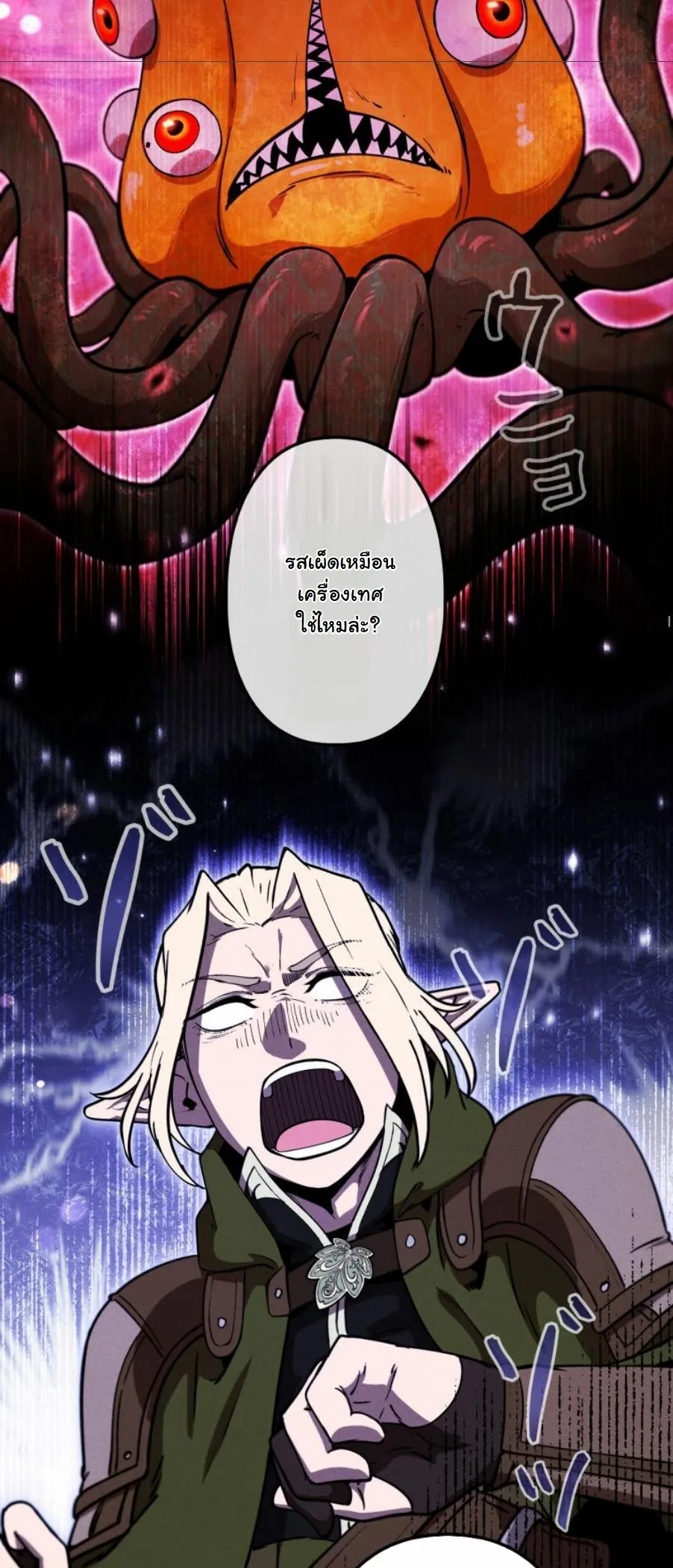 Revenge on the Tyrant Dragon ตอนที่ 23 หน้า 34