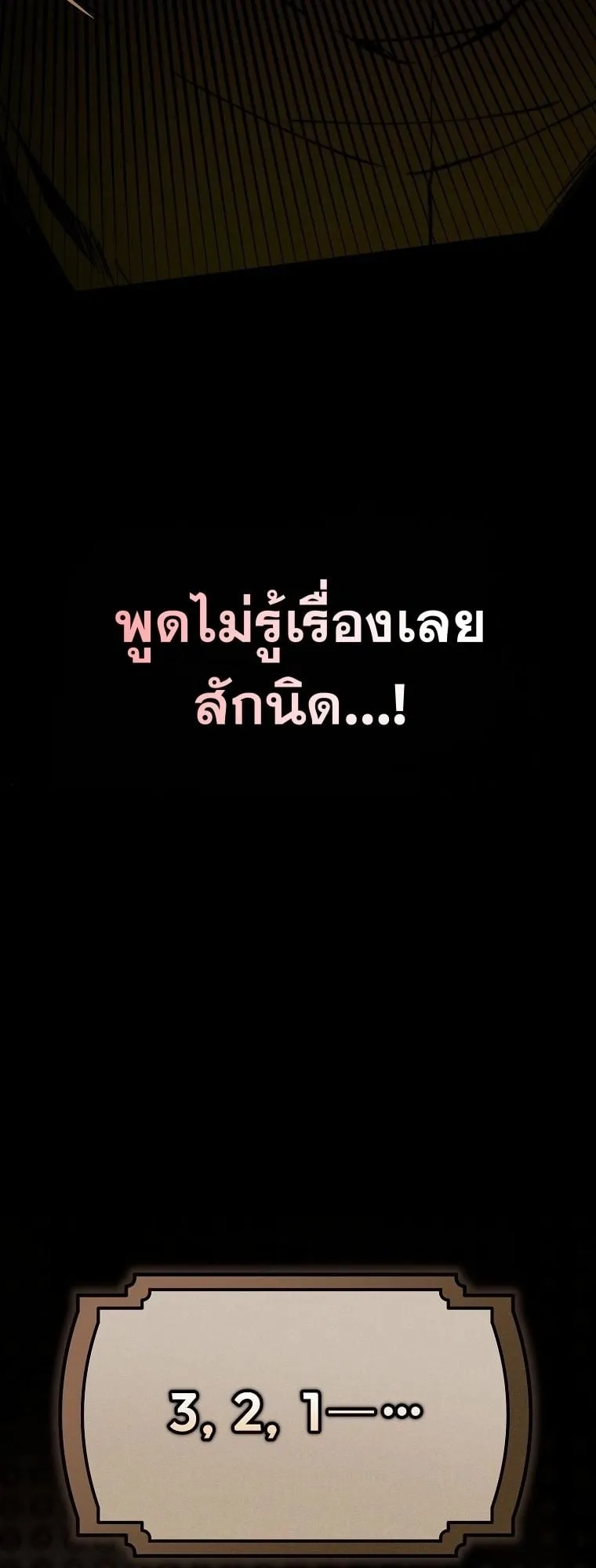 Got Dropped into a Ghost Story, Still Gotta Work ตอนที่ 13 หน้า 56