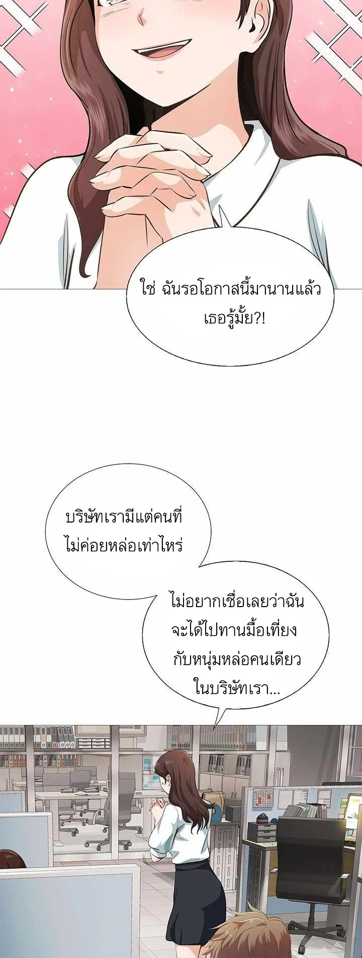 SSS-Rank Artist Summoner ตอนที่ 1 หน้า 54