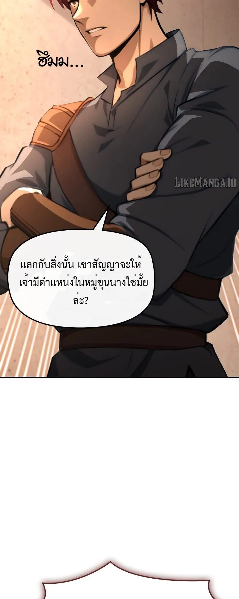 Impure Blood Regression ตอนที่ 3 หน้า 75