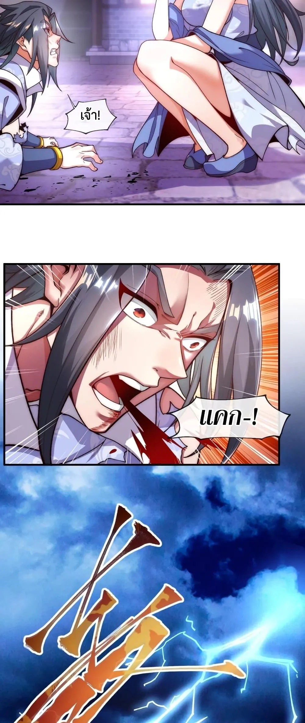 Eternal Saint ตอนที่ 1 หน้า 19