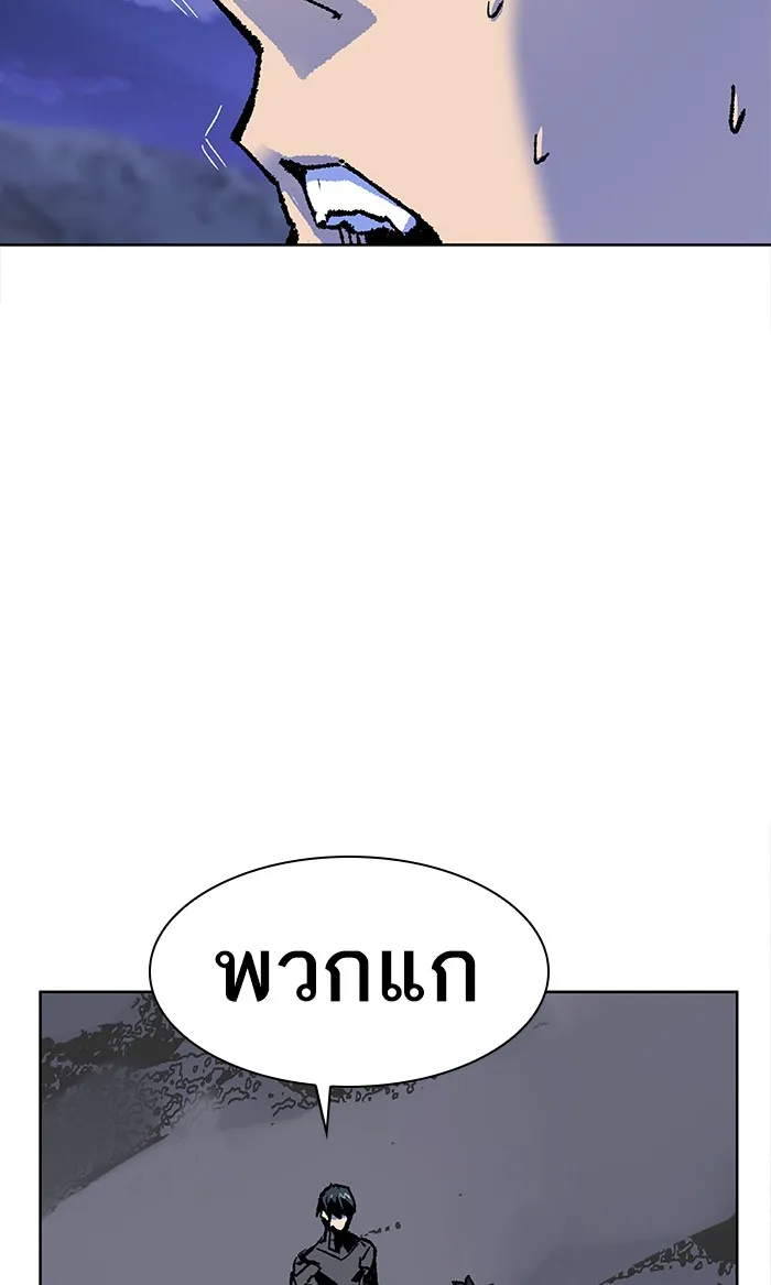 Limit Breaker ตอนที่ 6 หน้า 106