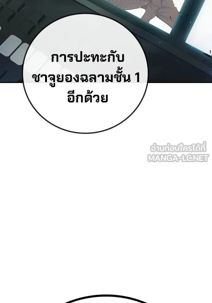 Juvenile Prison ตอนที่ 59 หน้า 74
