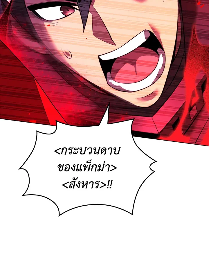 Overgeared ตอนที่ 176 หน้า 132