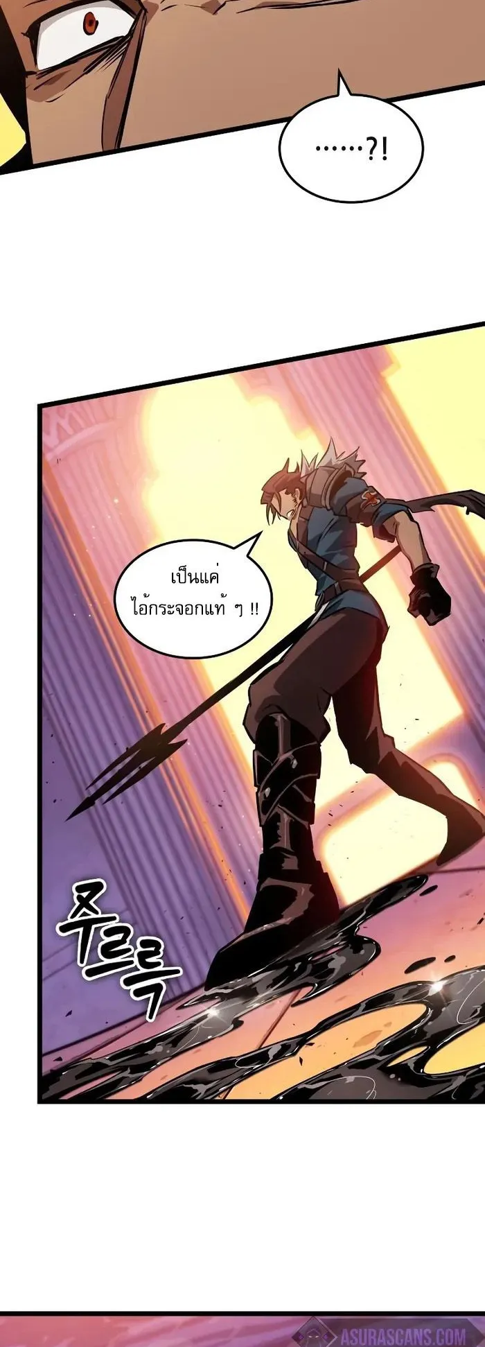 Light of Arad: Forerunner ตอนที่ 7 หน้า 41