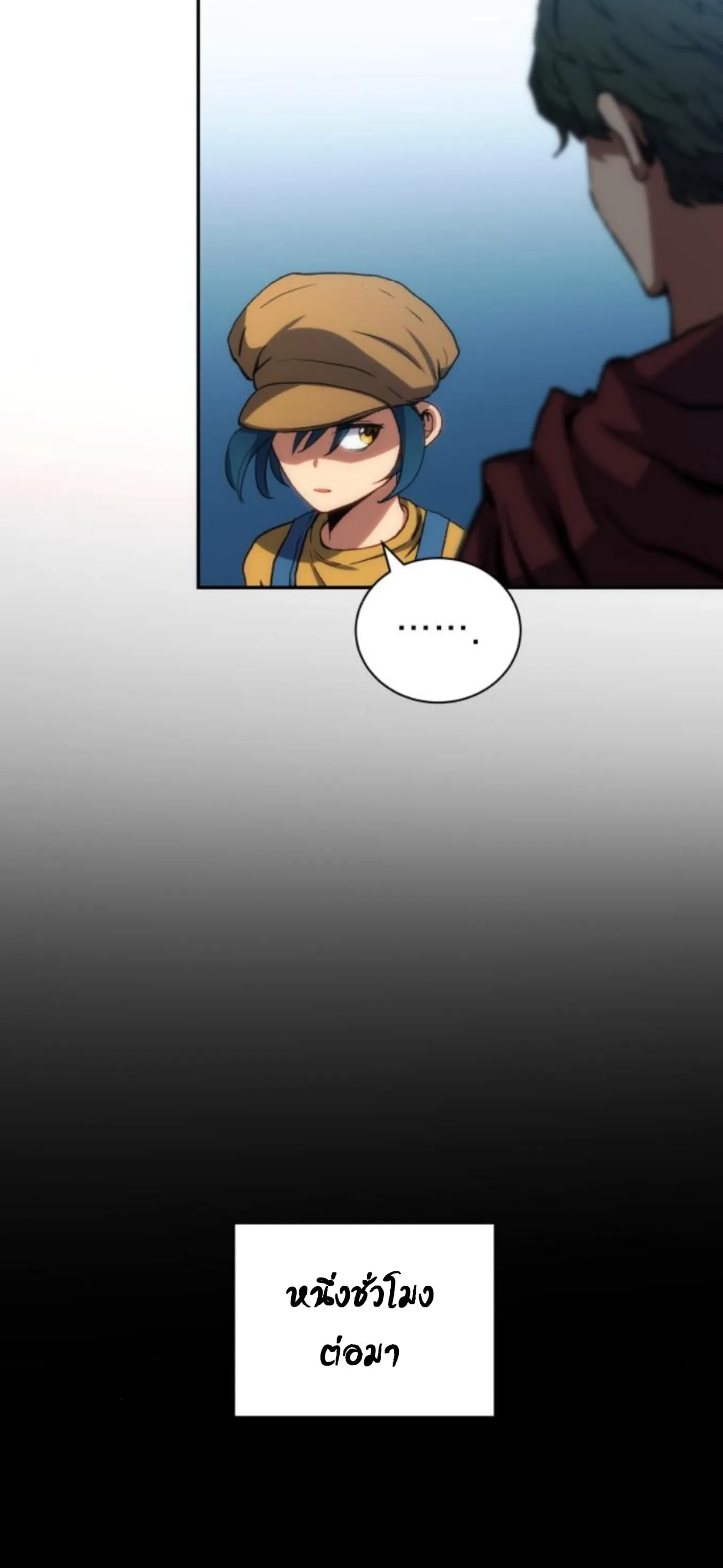 Wild Ranker ตอนที่ 3 หน้า 91