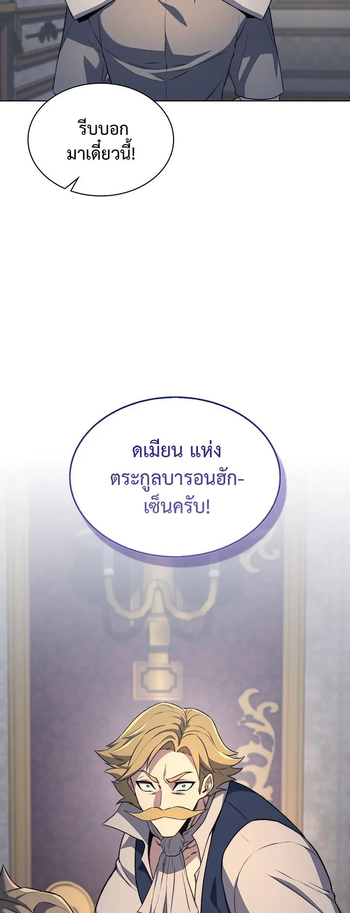 Return of the Apocalypse-Class Death Knight ตอนที่ 14 หน้า 69
