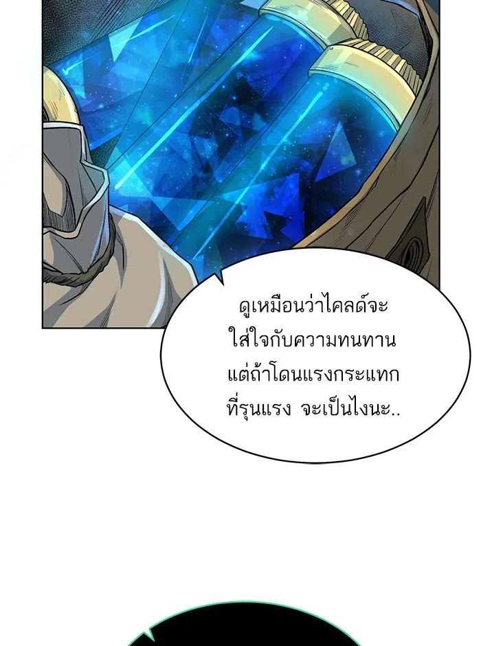 Dungeons & Artifacts ตอนที่ 5 หน้า 67
